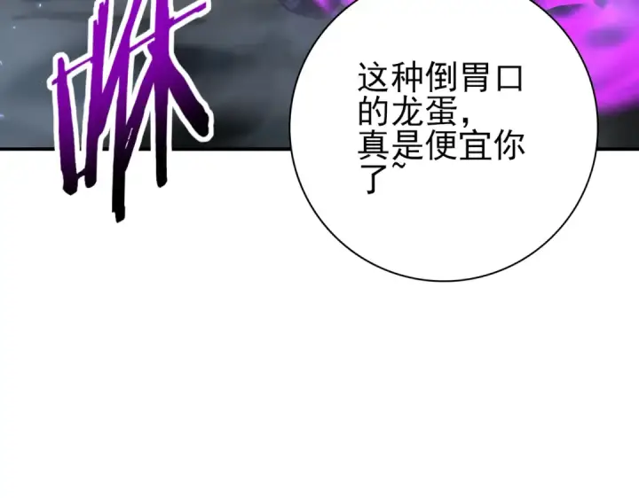 《全民转职：驭龙师是最弱职业？》第177话 钢铁的契约图103