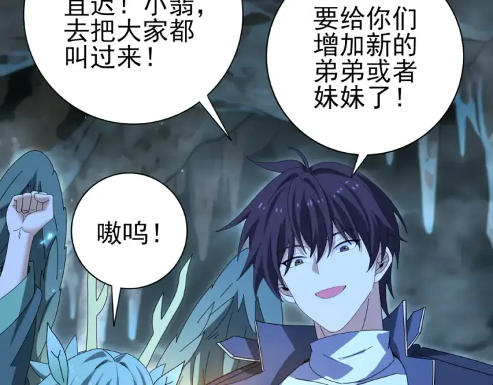 《全民转职：驭龙师是最弱职业？》第177话 钢铁的契约图109