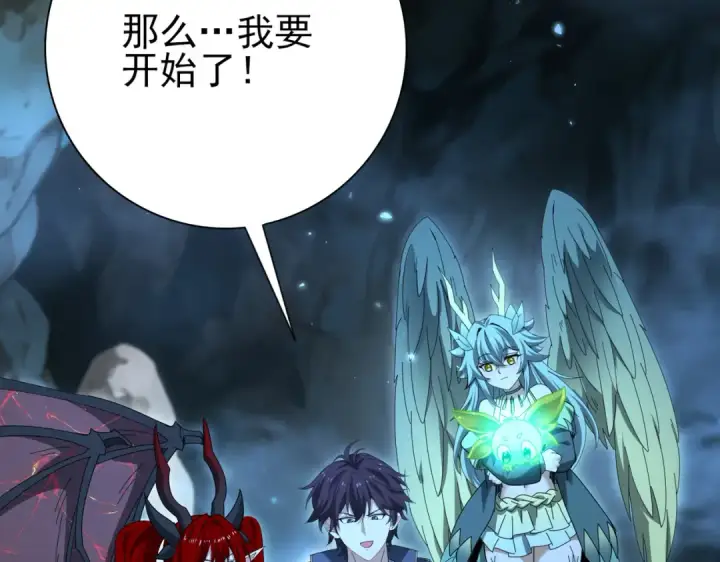《全民转职：驭龙师是最弱职业？》第177话 钢铁的契约图116