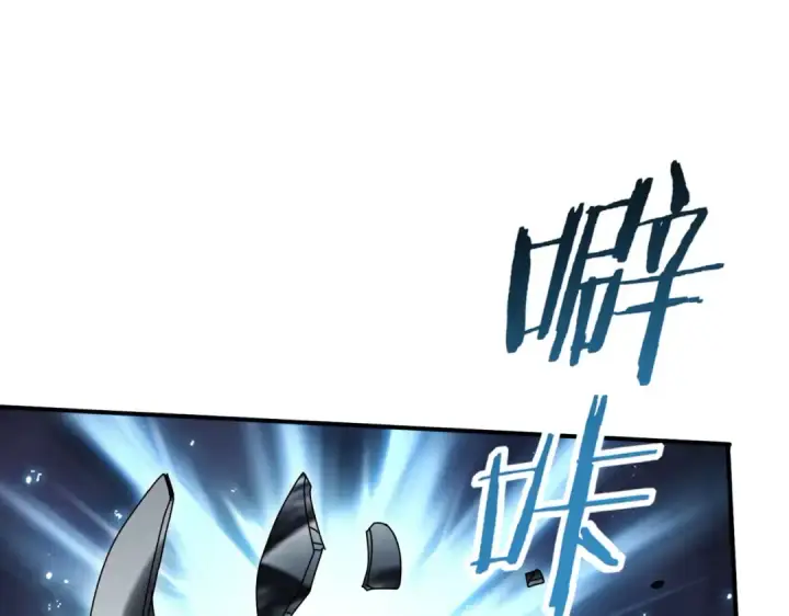 《全民转职：驭龙师是最弱职业？》第177话 钢铁的契约图124
