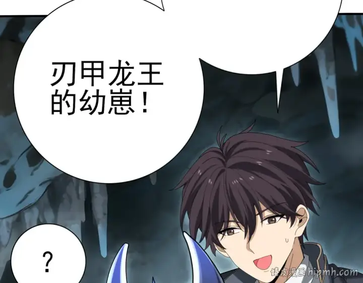 《全民转职：驭龙师是最弱职业？》第177话 钢铁的契约图128