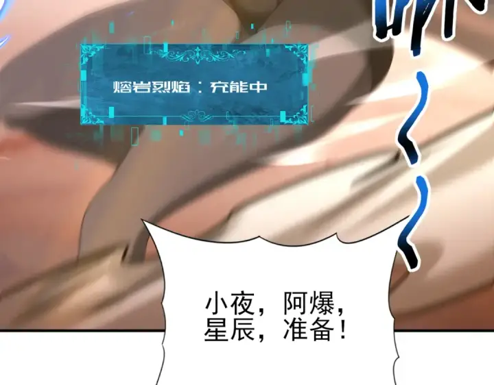《全民转职：驭龙师是最弱职业？》第177话 钢铁的契约图13