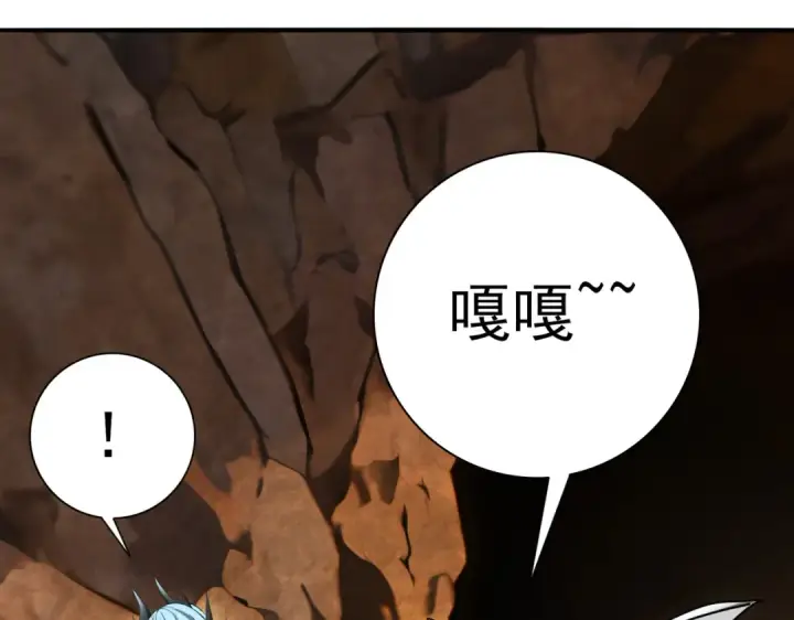 《全民转职：驭龙师是最弱职业？》第177话 钢铁的契约图137