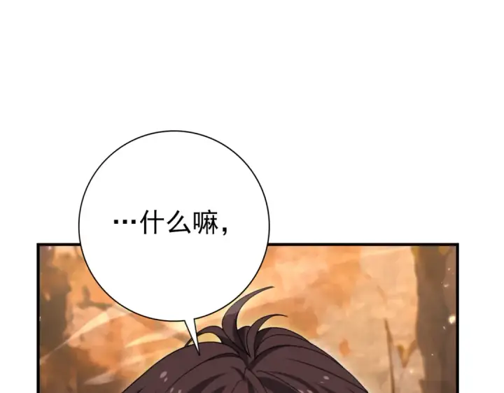 《全民转职：驭龙师是最弱职业？》第177话 钢铁的契约图142