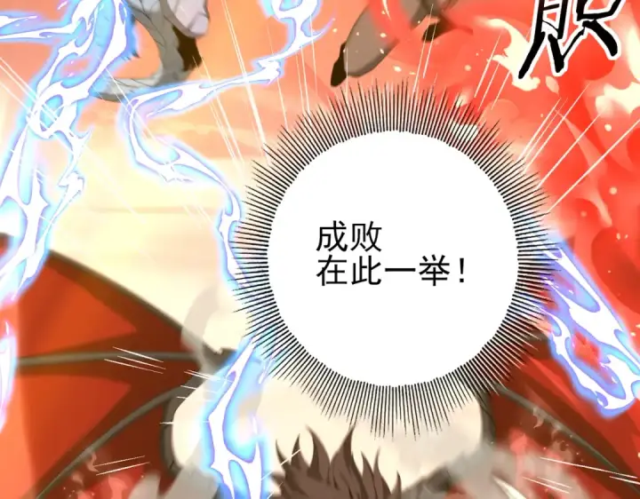 《全民转职：驭龙师是最弱职业？》第177话 钢铁的契约图19
