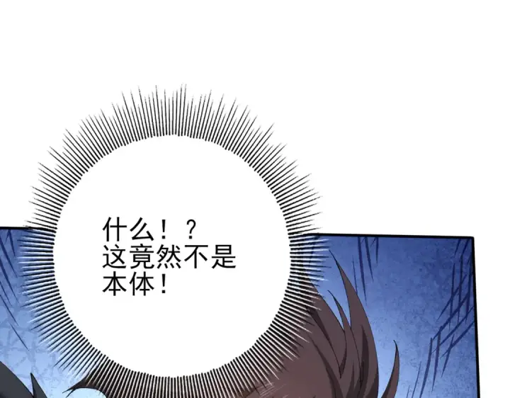 《全民转职：驭龙师是最弱职业？》第177话 钢铁的契约图30