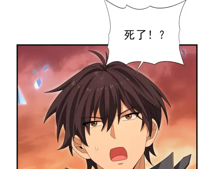 《全民转职：驭龙师是最弱职业？》第177话 钢铁的契约图41