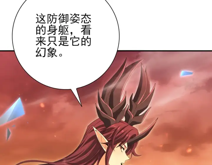 《全民转职：驭龙师是最弱职业？》第177话 钢铁的契约图43