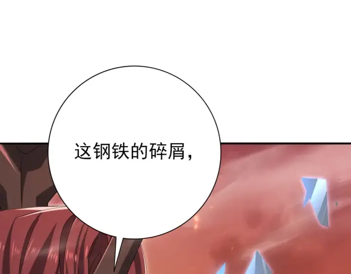 《全民转职：驭龙师是最弱职业？》第177话 钢铁的契约图46
