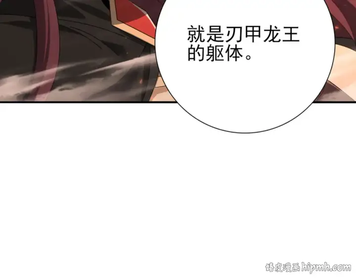 《全民转职：驭龙师是最弱职业？》第177话 钢铁的契约图48