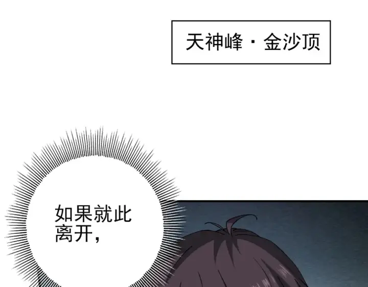 《全民转职：驭龙师是最弱职业？》第177话 钢铁的契约图5