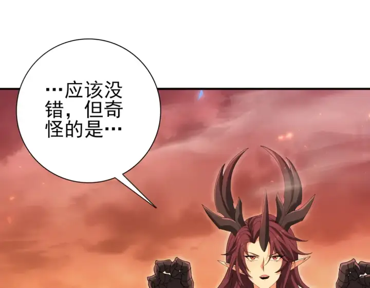 《全民转职：驭龙师是最弱职业？》第177话 钢铁的契约图51