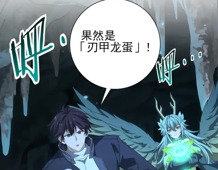 《全民转职：驭龙师是最弱职业？》第177话 钢铁的契约图59