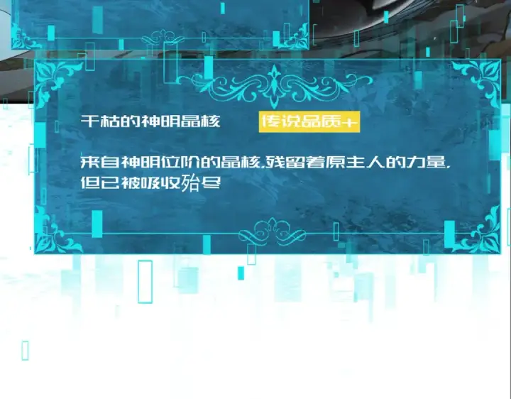 《全民转职：驭龙师是最弱职业？》第177话 钢铁的契约图61