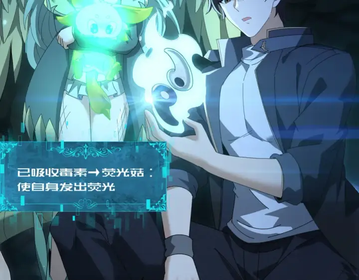 《全民转职：驭龙师是最弱职业？》第177话 钢铁的契约图63