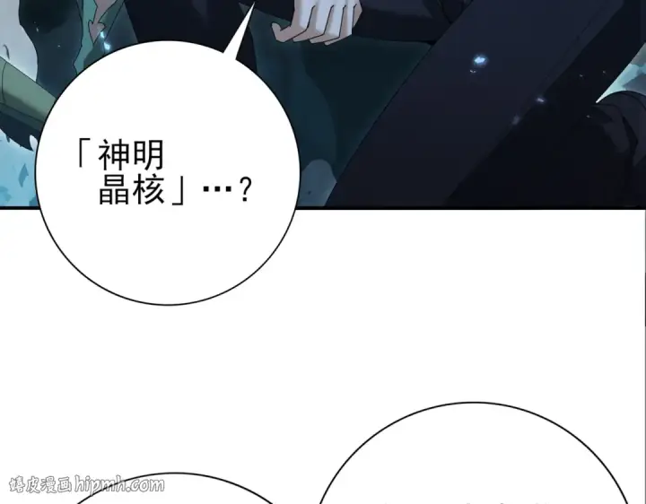 《全民转职：驭龙师是最弱职业？》第177话 钢铁的契约图64