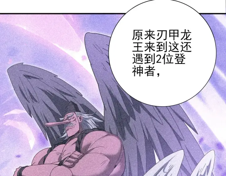 《全民转职：驭龙师是最弱职业？》第177话 钢铁的契约图68
