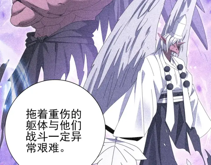 《全民转职：驭龙师是最弱职业？》第177话 钢铁的契约图69