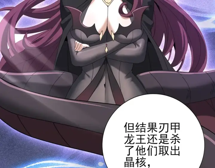 《全民转职：驭龙师是最弱职业？》第177话 钢铁的契约图71