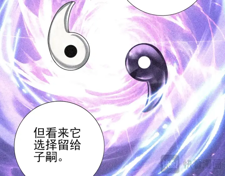 《全民转职：驭龙师是最弱职业？》第177话 钢铁的契约图74