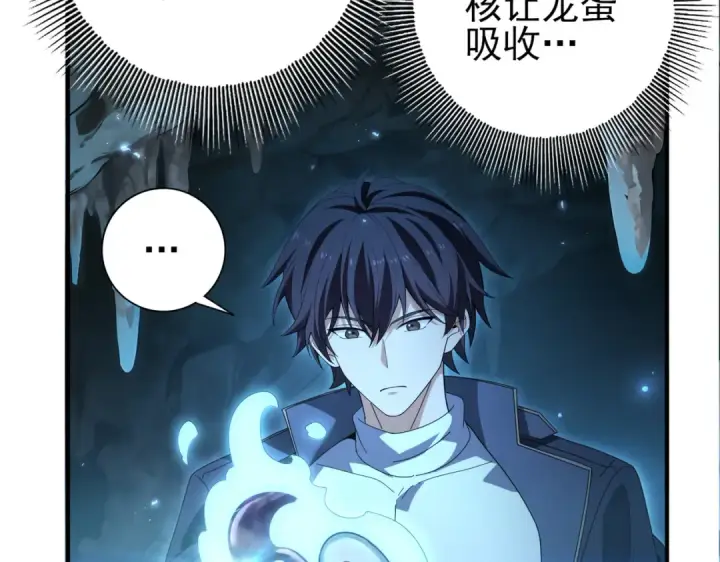 《全民转职：驭龙师是最弱职业？》第177话 钢铁的契约图76