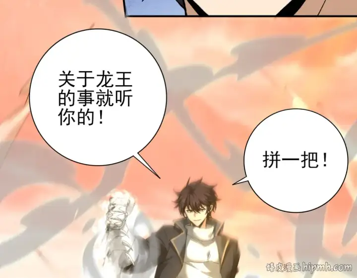 《全民转职：驭龙师是最弱职业？》第177话 钢铁的契约图8