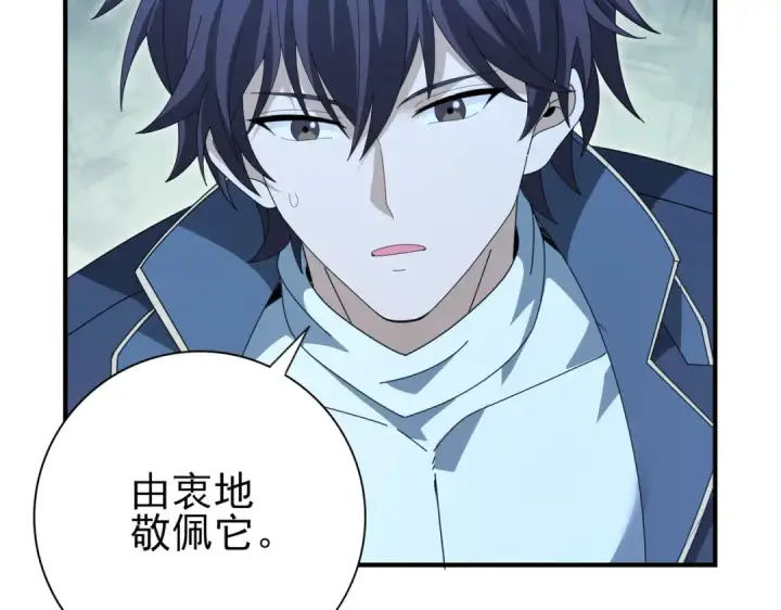 《全民转职：驭龙师是最弱职业？》第177话 钢铁的契约图82