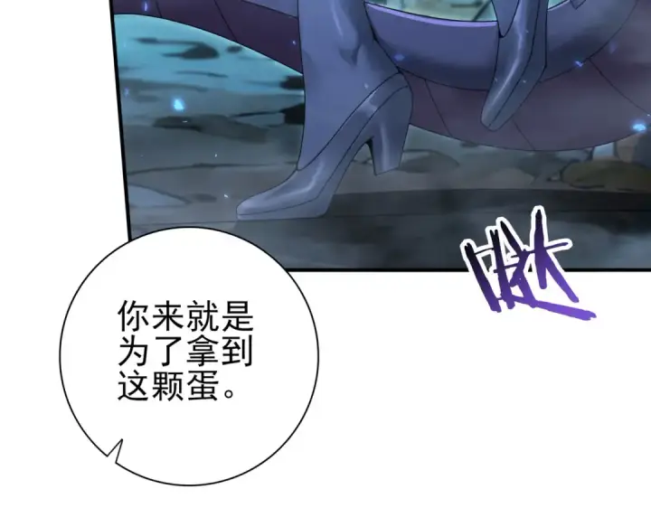 《全民转职：驭龙师是最弱职业？》第177话 钢铁的契约图84