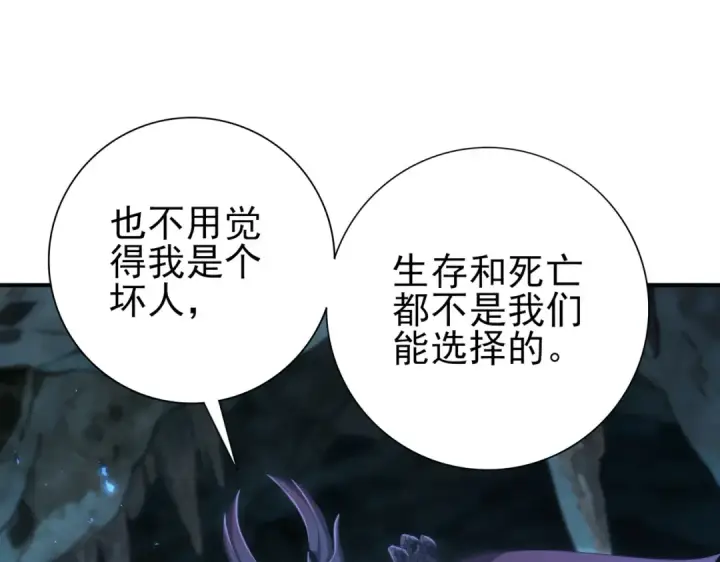 《全民转职：驭龙师是最弱职业？》第177话 钢铁的契约图85