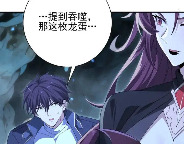 《全民转职：驭龙师是最弱职业？》第177话 钢铁的契约图91