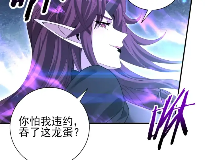 《全民转职：驭龙师是最弱职业？》第177话 钢铁的契约图94