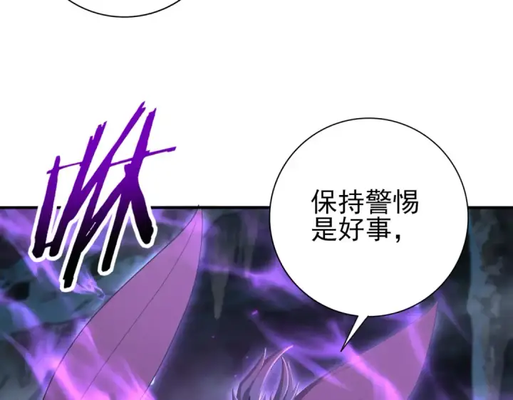 《全民转职：驭龙师是最弱职业？》第177话 钢铁的契约图95