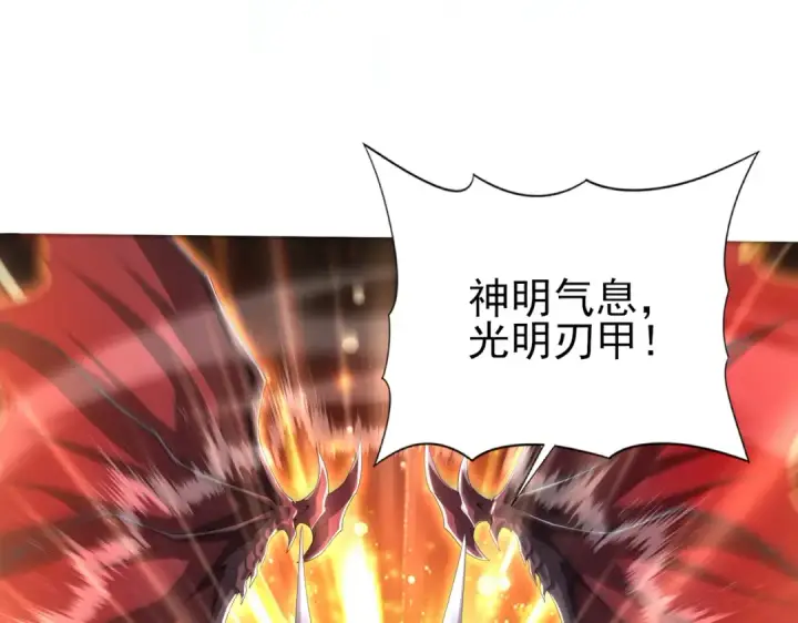 《全民转职：驭龙师是最弱职业？》第178话 刃甲之铠图102