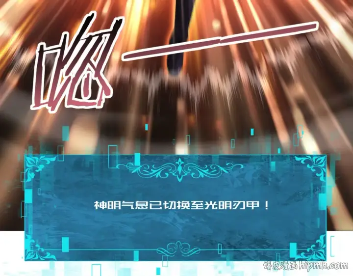 《全民转职：驭龙师是最弱职业？》第178话 刃甲之铠图104