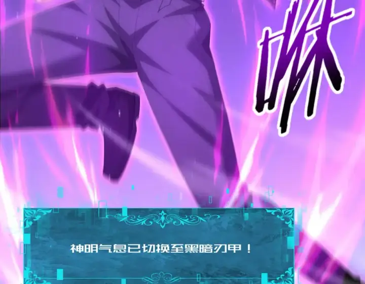 《全民转职：驭龙师是最弱职业？》第178话 刃甲之铠图114