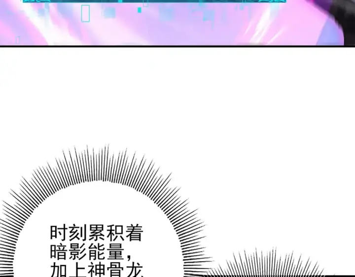 《全民转职：驭龙师是最弱职业？》第178话 刃甲之铠图115