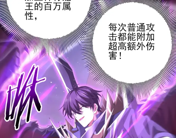 《全民转职：驭龙师是最弱职业？》第178话 刃甲之铠图116