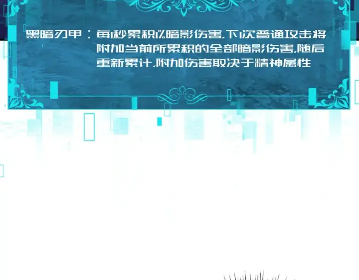 《全民转职：驭龙师是最弱职业？》第178话 刃甲之铠图118