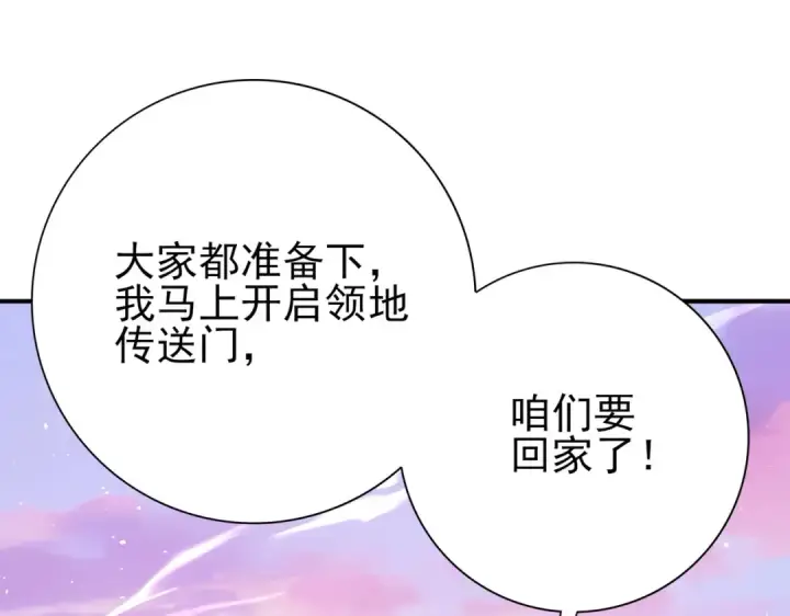 《全民转职：驭龙师是最弱职业？》第178话 刃甲之铠图122
