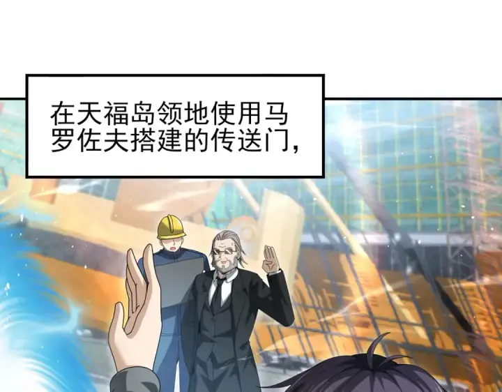 《全民转职：驭龙师是最弱职业？》第178话 刃甲之铠图126