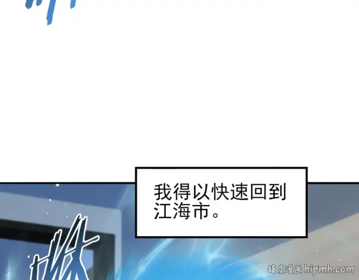 《全民转职：驭龙师是最弱职业？》第178话 刃甲之铠图128