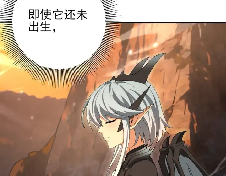 《全民转职：驭龙师是最弱职业？》第178话 刃甲之铠图13