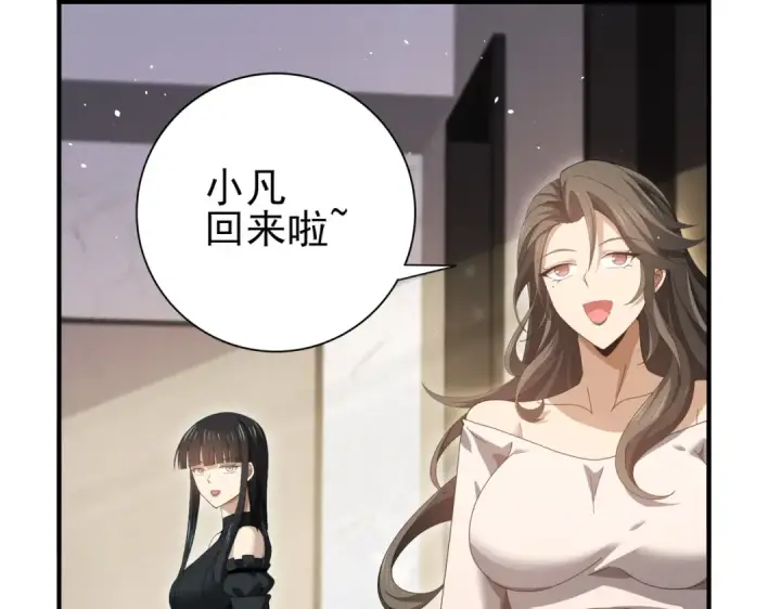《全民转职：驭龙师是最弱职业？》第178话 刃甲之铠图131