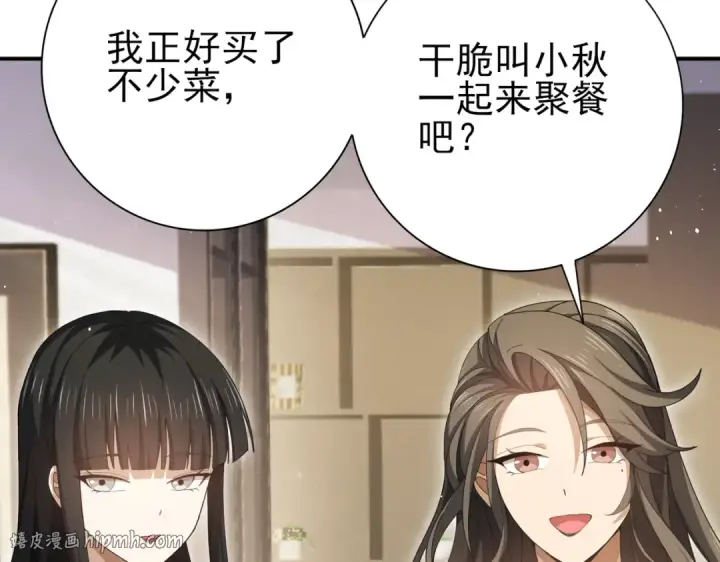 《全民转职：驭龙师是最弱职业？》第178话 刃甲之铠图136
