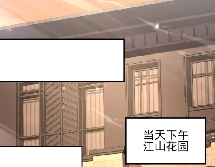 《全民转职：驭龙师是最弱职业？》第178话 刃甲之铠图142