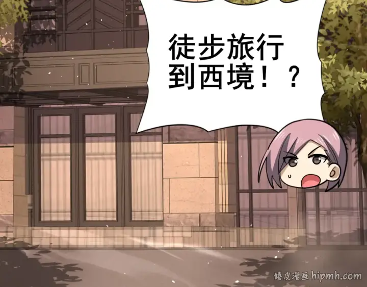 《全民转职：驭龙师是最弱职业？》第178话 刃甲之铠图144