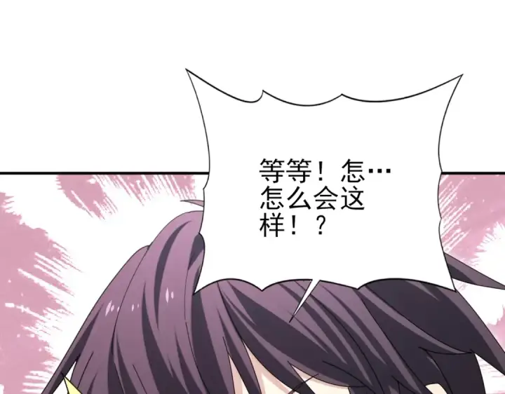 《全民转职：驭龙师是最弱职业？》第178话 刃甲之铠图22