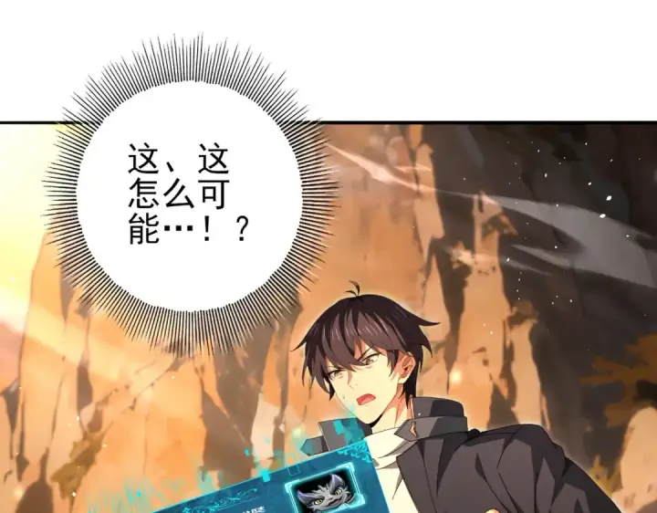 《全民转职：驭龙师是最弱职业？》第178话 刃甲之铠图25