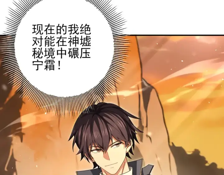 《全民转职：驭龙师是最弱职业？》第178话 刃甲之铠图37