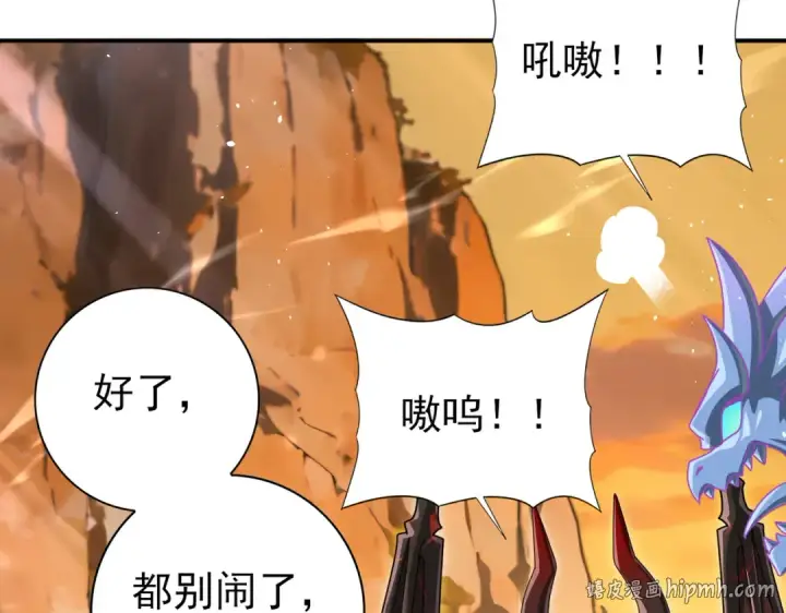 《全民转职：驭龙师是最弱职业？》第178话 刃甲之铠图40